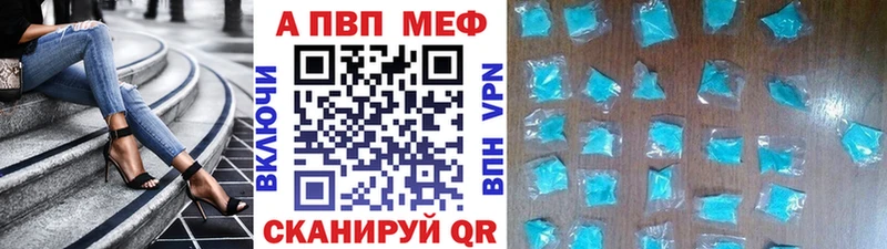 Альфа ПВП VHQ  Завитинск 