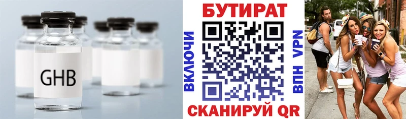 сайты даркнета наркотические препараты  Завитинск  БУТИРАТ BDO 
