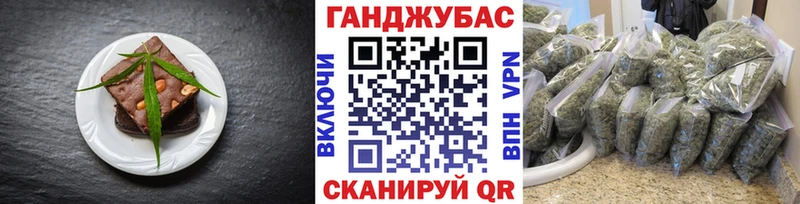 Печенье с ТГК марихуана где купить наркоту Завитинск