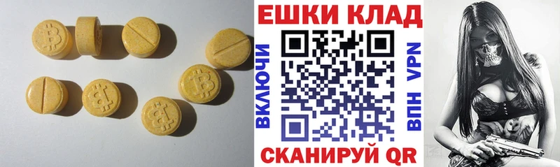 Ecstasy 280мг Завитинск