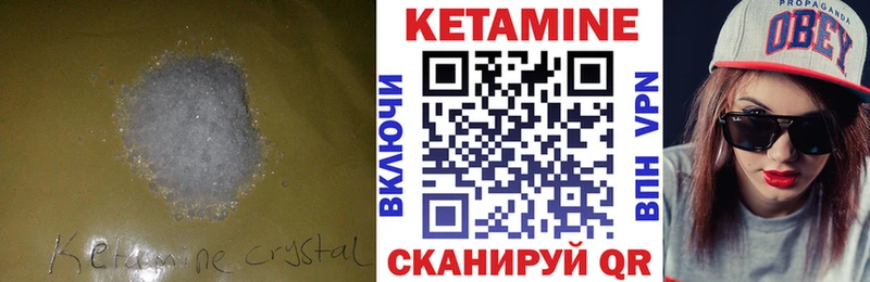 купить наркотики цена Завитинск Кетамин VHQ