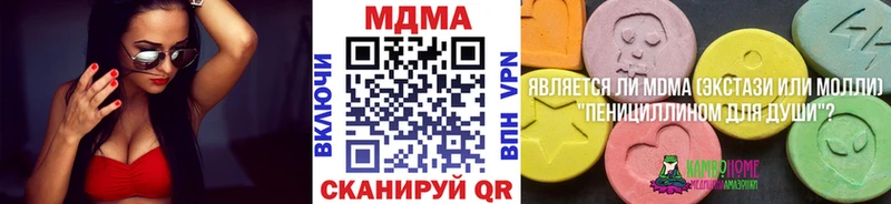 МДМА crystal  Завитинск 