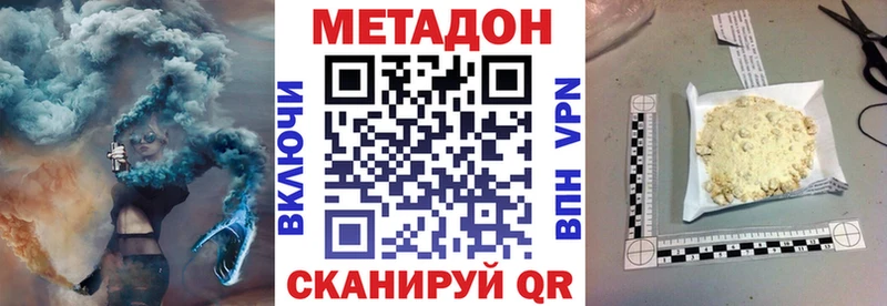 МЕТАДОН VHQ  как найти закладки  Завитинск 