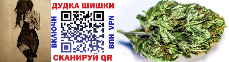 Бошки Шишки гибрид  наркошоп  Завитинск 